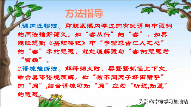 初中文言文阅读技巧及方法，初中文言文阅读技巧和方法（初中语文专题复习——课外文言文阅读方法与答题技巧）