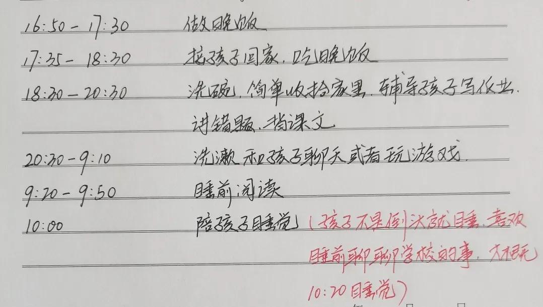 全职太太一天生活的合理安排，全职妈妈一天的作息时间表