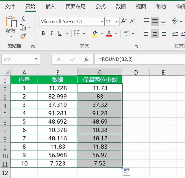 excel公式保留两位小数，excel保留两位小数（Excel如何使用取整函数）