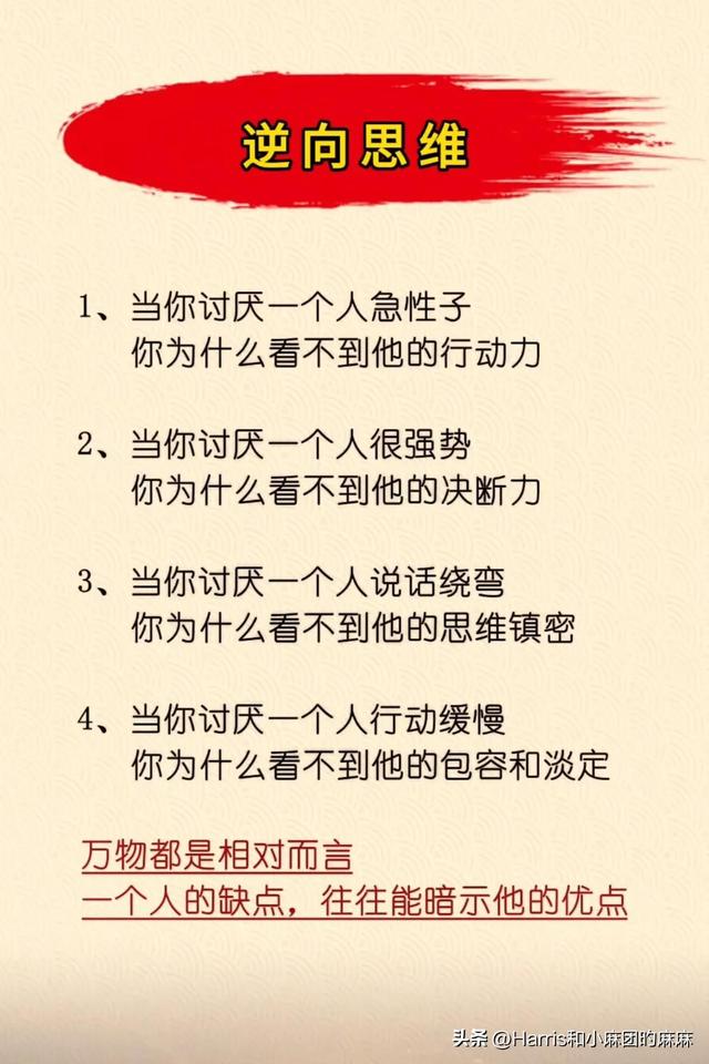 双面人是什么意思，双面人什么意思（扎心的9条人性真相；社交最高定律是及时止损）