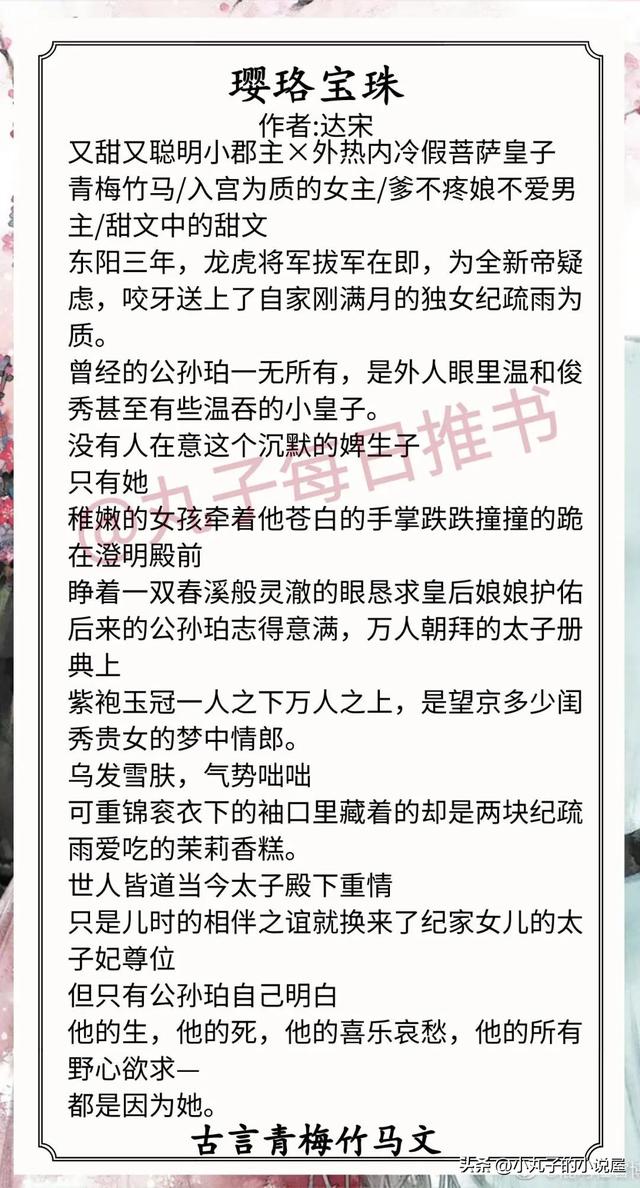 古言短篇小说甜宠文高质量推荐，《燕衔枝》《璎珞宝珠》《执玉伴兰时》超甜