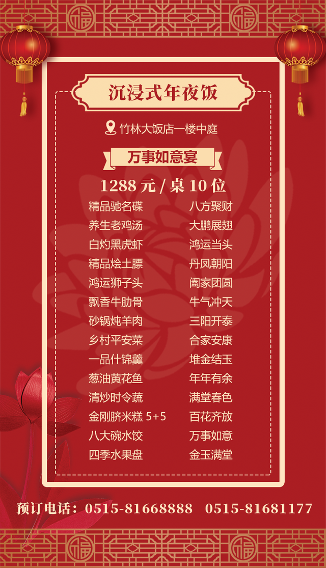盐城特色老八大碗，这里的年货、年夜饭人气爆棚