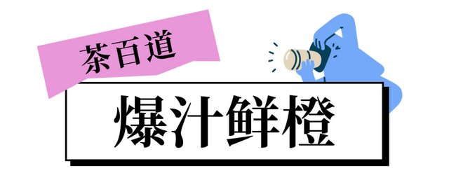 葡萄的果茶有哪些，这8杯水果茶，酷爽含量MAX