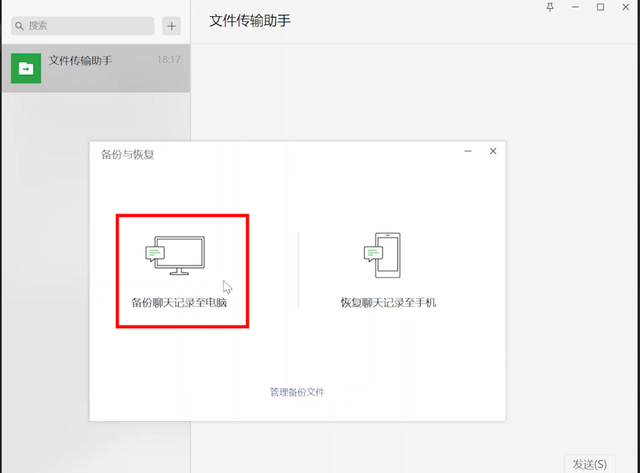 通讯录怎么转移到新手机，小米手机通讯录怎么转移到新手机（微信聊天记录官方迁移和备份方法）
