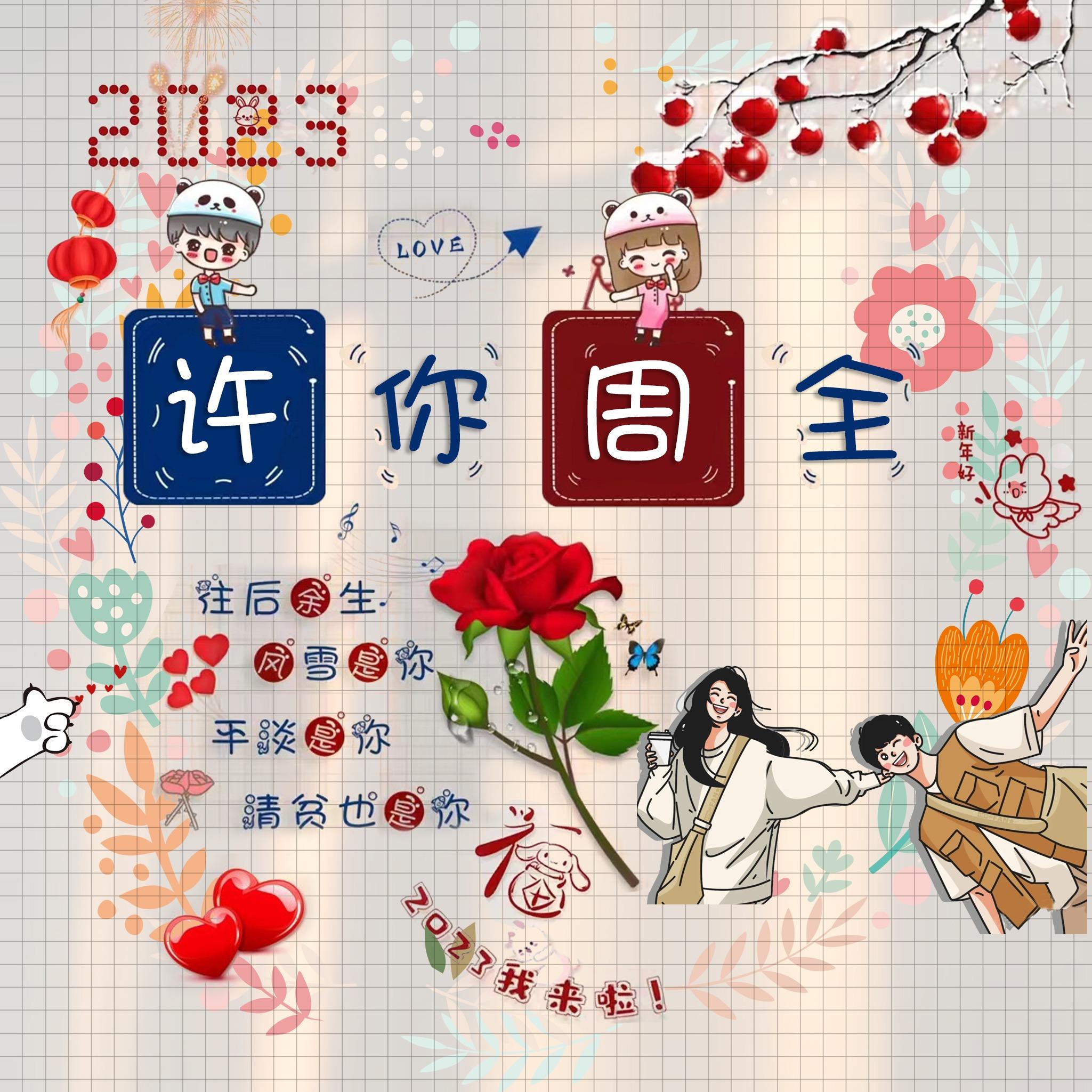 情侣名字一对简洁，情侣名字一对简洁可爱（2023兔年可爱情侣谐音姓氏头像）