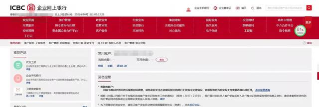 工行手机银行转账，怎么使用手机工商银行转账汇款（工商银行交易明细下载和电子业务回单下载操作流程）