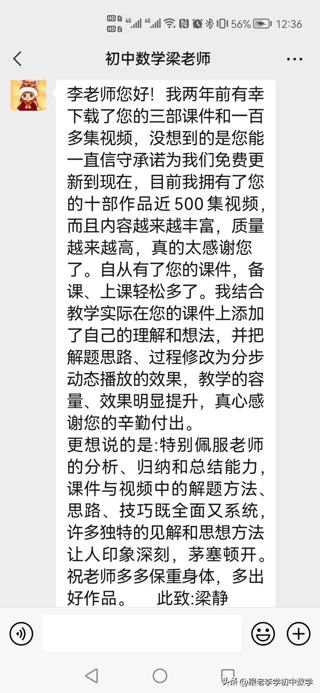 老师说谢谢家长怎么回复比较好，老师说谢谢家长应该怎样回微信（感谢热心的老师、家长的反馈、认可和鼓励）