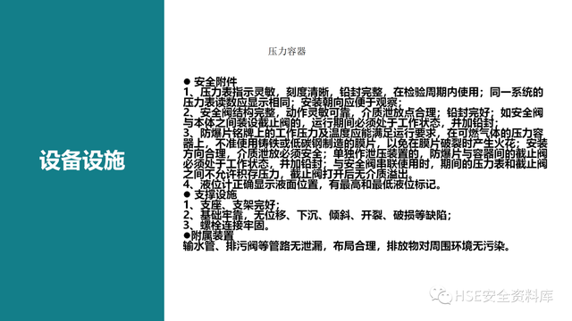 需要进行安全检查的场所包含，需要进行安全检查的场所包含哪些（各场所安全检查要点<81页>）
