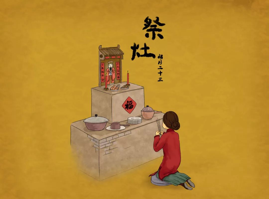 也因为如此,小年又有"灶神节","祭灶节"的说法.