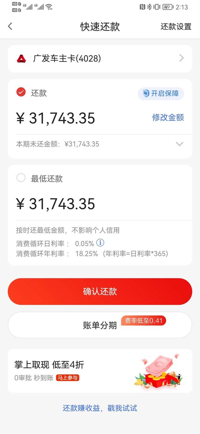 网商贷逾期一年亲身经历，网商贷逾期两年8000元（马云的崩塌价值观）