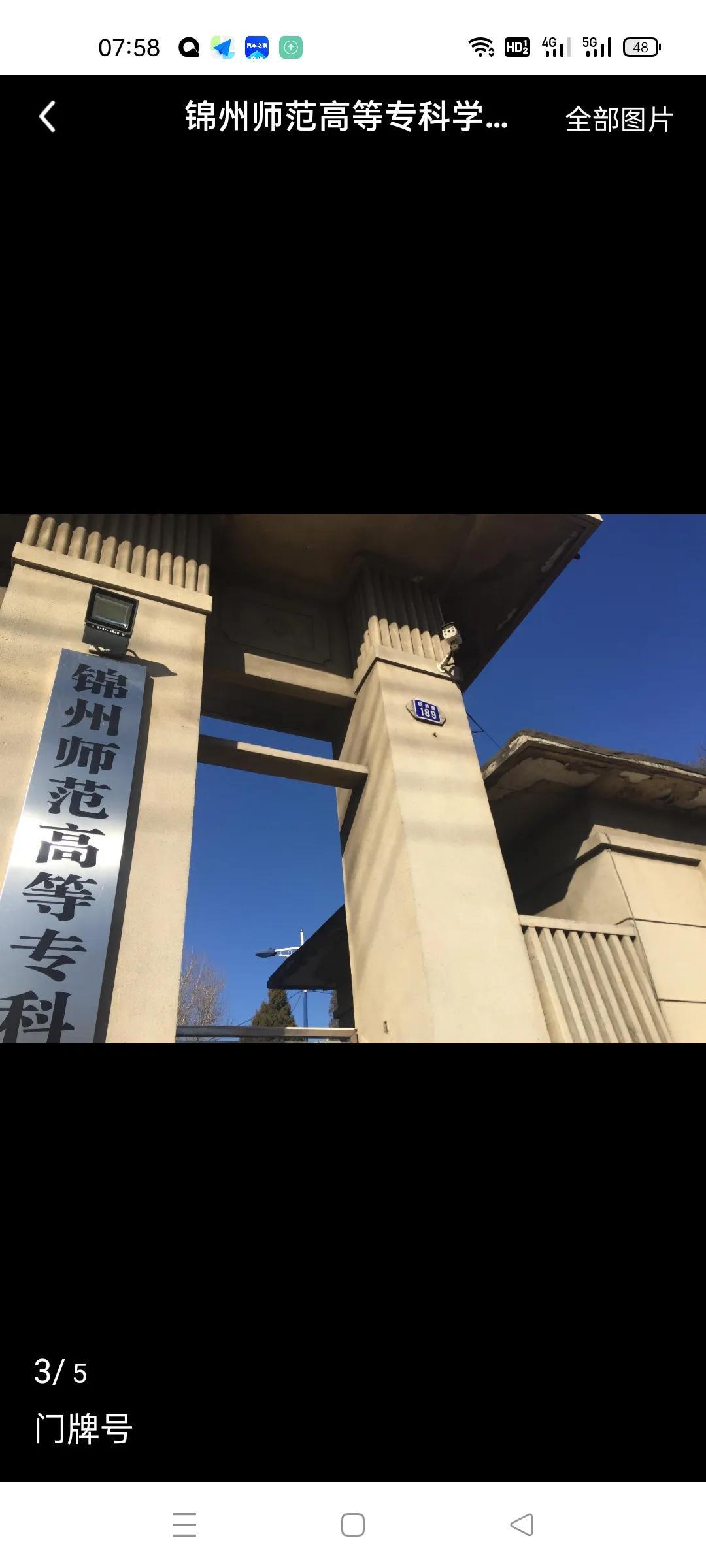 锦州师范大学(辽宁专升本可以报考哪些大学)