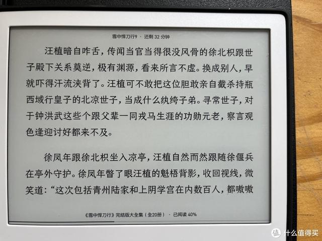 手写选ipad还是华为墨水平板，Paper墨水屏显示的平板对比掌阅、KOBO体验