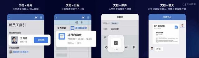 微信如何玩转腾讯文档，微信怎么做腾讯文档（发布企业版，腾讯文档再进化）