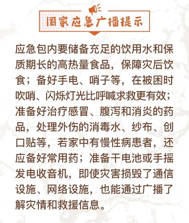 应对地震的措施有哪些，应对地震的措施有哪些方面（地震发生时，最实用的自救知识）