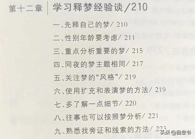 梦见赶车有什么寓意，梦见赶车是什么意思（梦见掉牙、飞翔…5种常见梦）