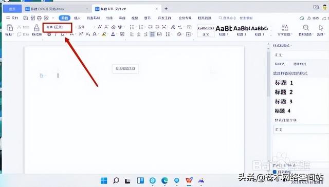 word方正小标宋简体怎么找，小标宋体下载（在word文档上查找方正小标宋）