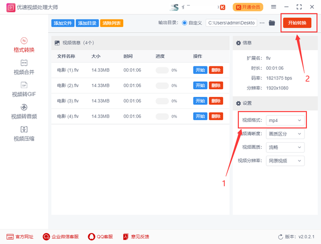 flv格式的视频，flv格式如何播放视频（怎么下flv格式的视频）