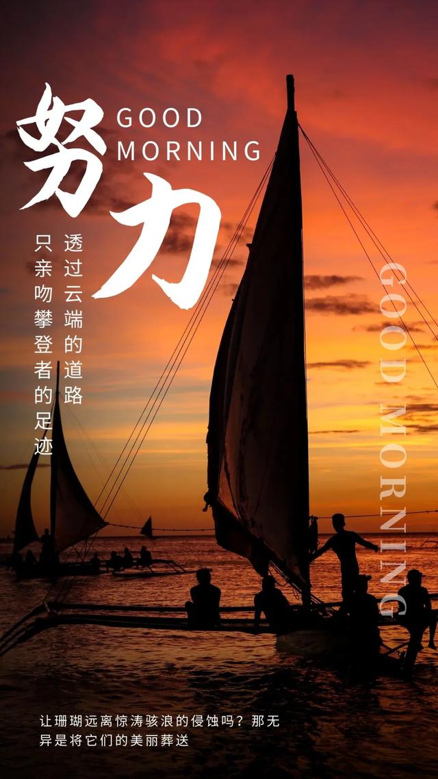 励志早安心语正能量，每天励志正能量早安语（正能量生活语录句子）
