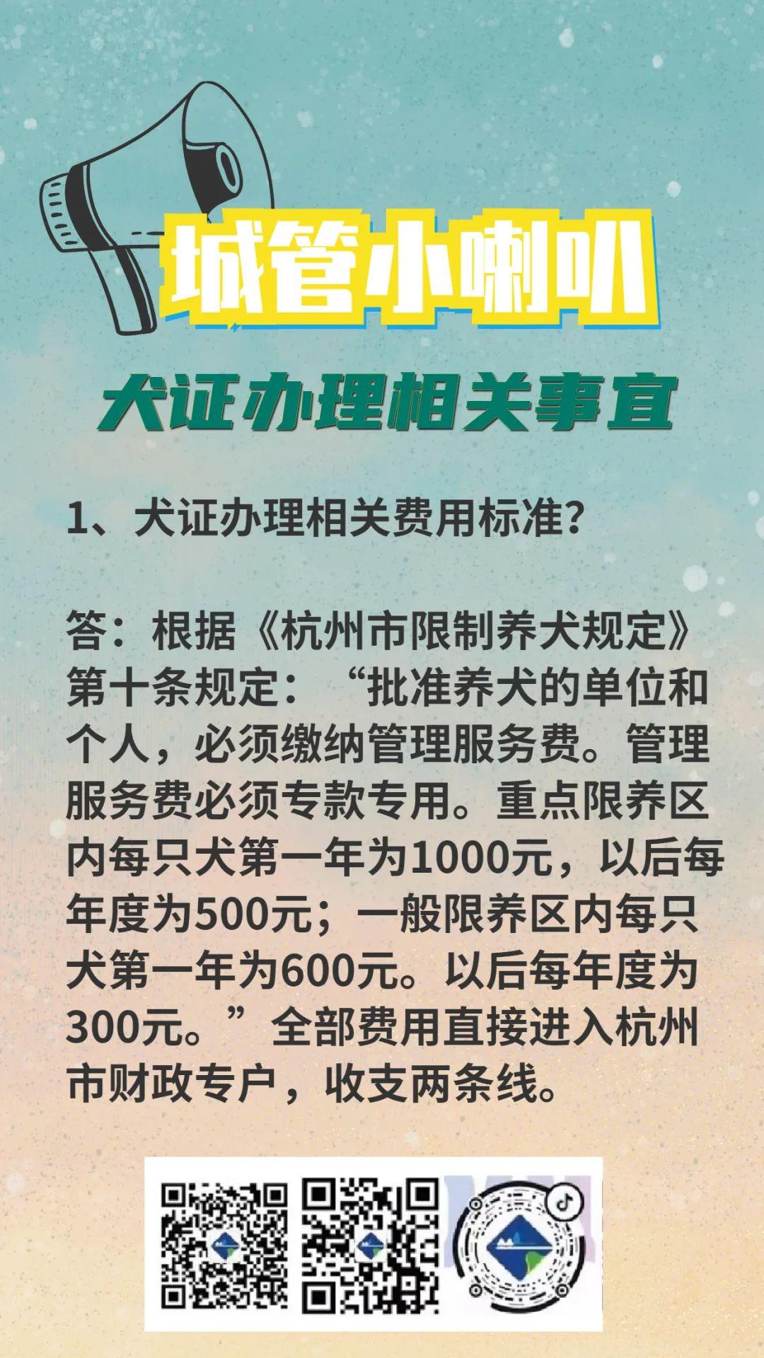 狗证多少钱(警察是否有权上门抓狗)
