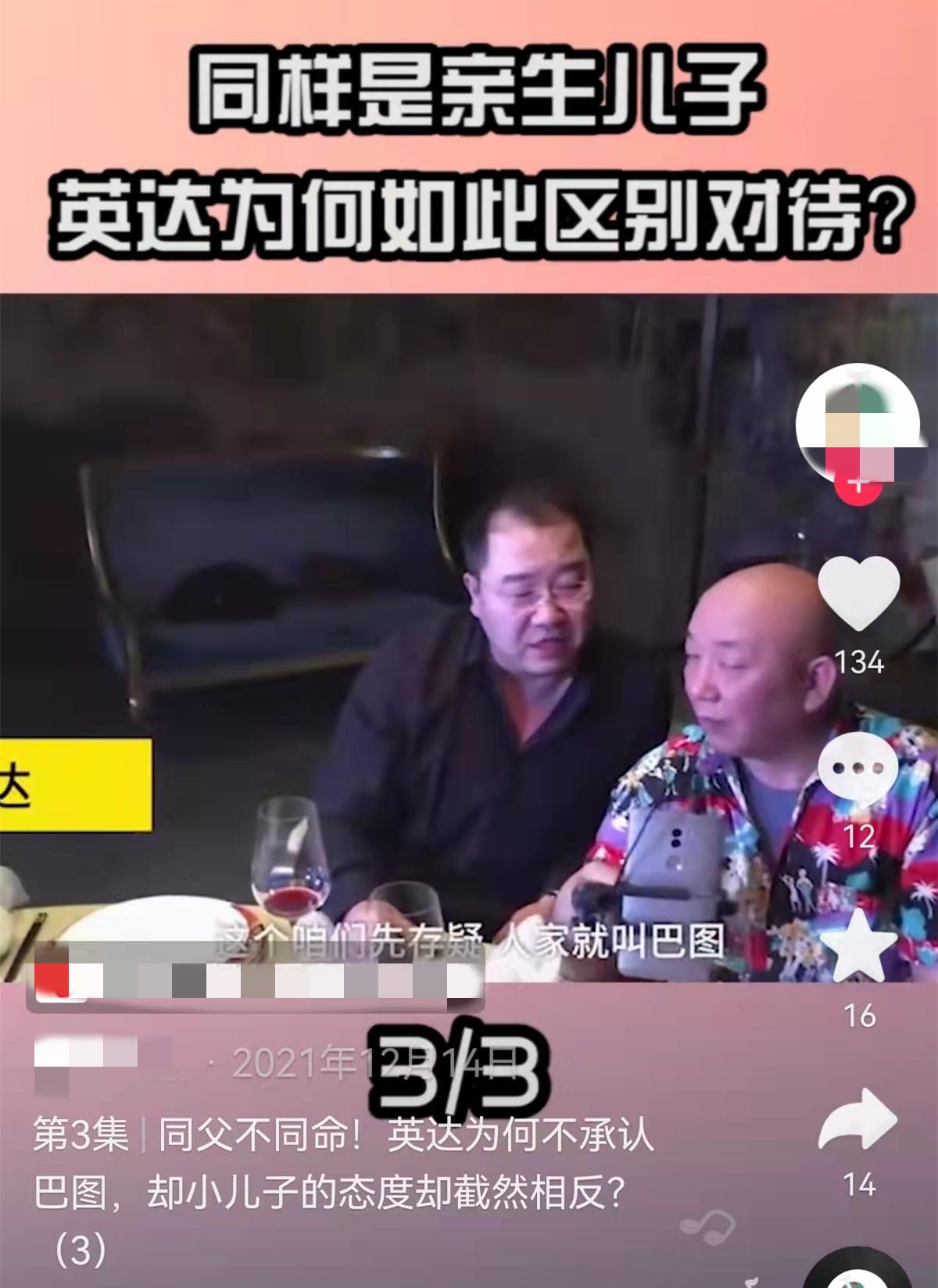 英达宋丹丹(英如镝)插图(20)