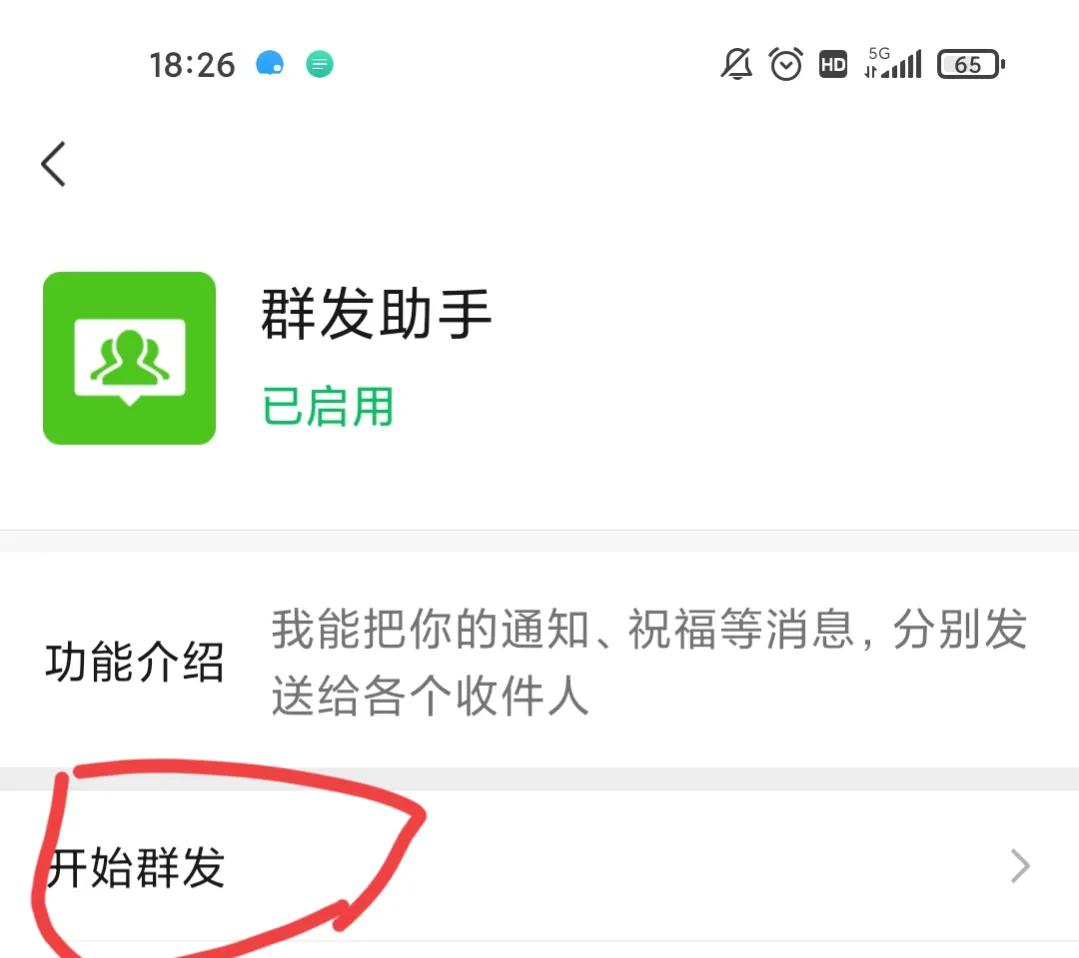 微信标签群发(群发怎么按照标签群发)