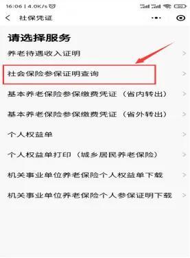 粤省事如何下载个人社保参保凭证，粤省事社保凭证怎么下载不了（孩子上学，社保证明怎么打）