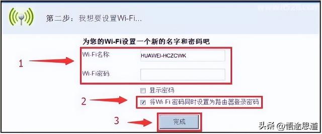华为手机的网络设置怎么设置教程，华为手机怎么进行网络设置（华为WS550无线路由器如何设置上网）