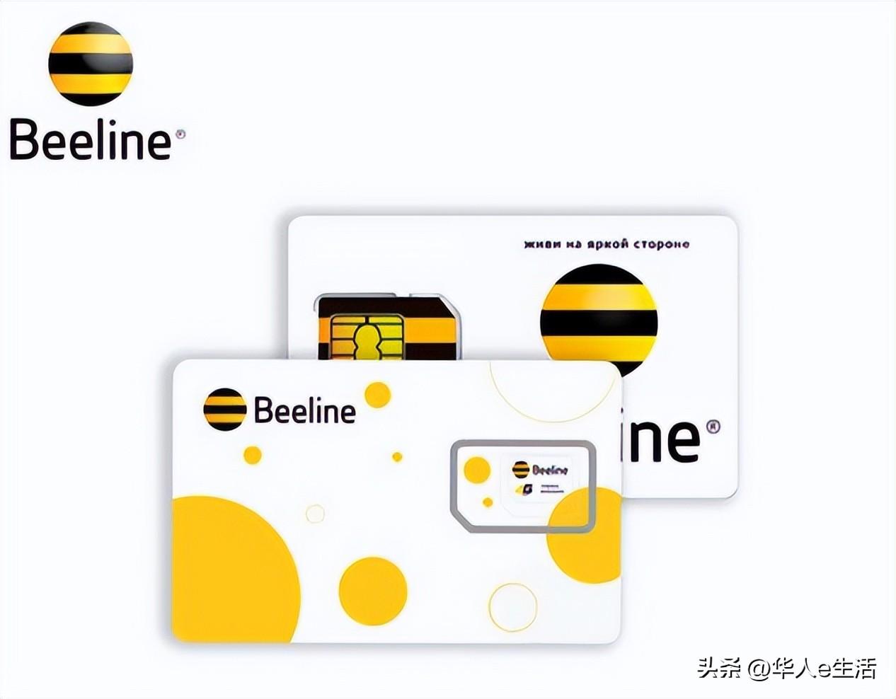 俄罗斯Beeline手机卡话费流量充值查询