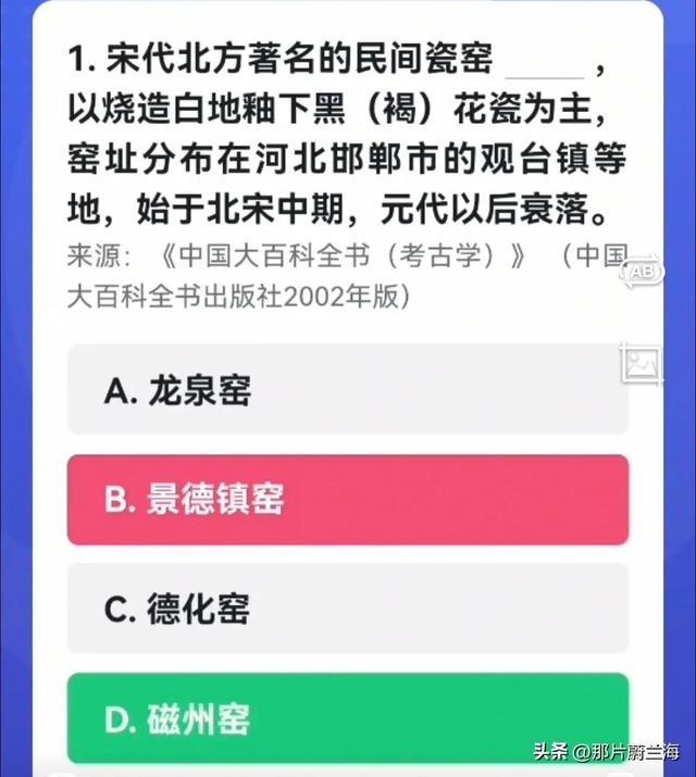 中国第一篇区域地理著作是，中国第一篇区域地理著作是什么（学习强国四人赛原题再现20221223）