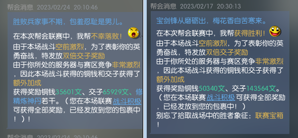 逆水寒押镖在哪，逆水寒跨服押镖时间（《逆水寒ol》道具服金价跌至0.4）