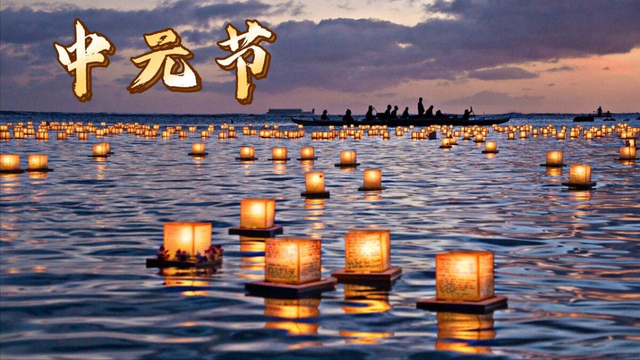 清明节要干什么，清明节一般都干些什么（农历7月15中元节）