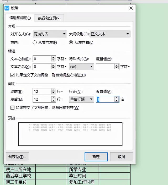 word表格怎么调整行高，word表格的行高怎么调整（WORD中的表格无法调整行高是咋回事）