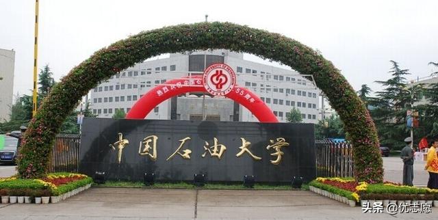 中国石油大学学科评估，中国石油大学学科评估结果排名（中国石油大学这两个校区本科教学质量对比分析来啦）