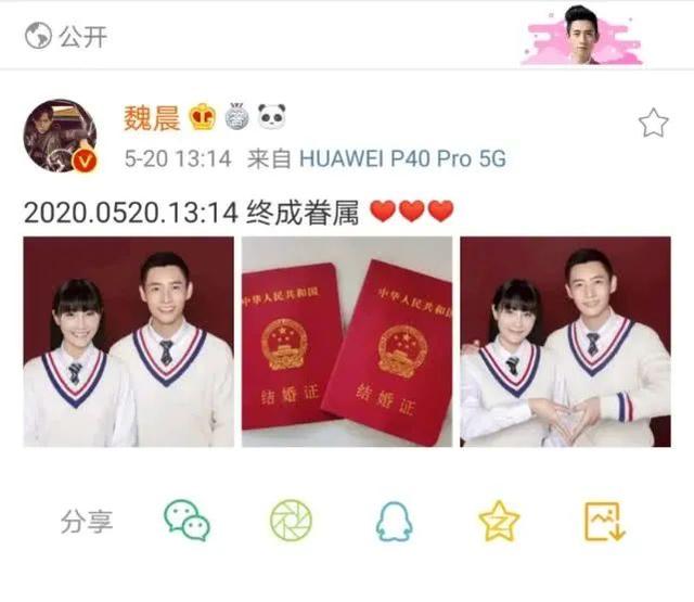 魏晨结婚了！这个浪漫的男人，终于完成了他的结婚仪式