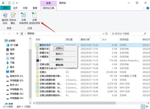 桌面删除的文件如何找回，桌面文件被误删除怎么找回（电脑桌面文件夹被删除了怎么恢复）