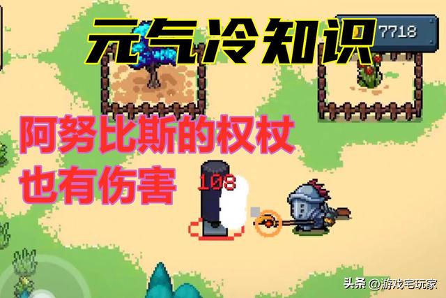 元气骑士阿努比斯的权杖有什么用，元气骑士红武阿努比斯的权杖有什么用（“红武”阿努比斯的权杖）