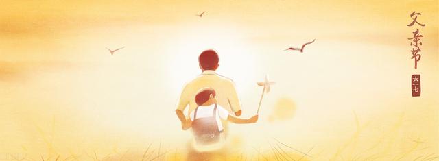 父亲节2022年是几月几日，fuqinjie（一生二二生三三生万物）