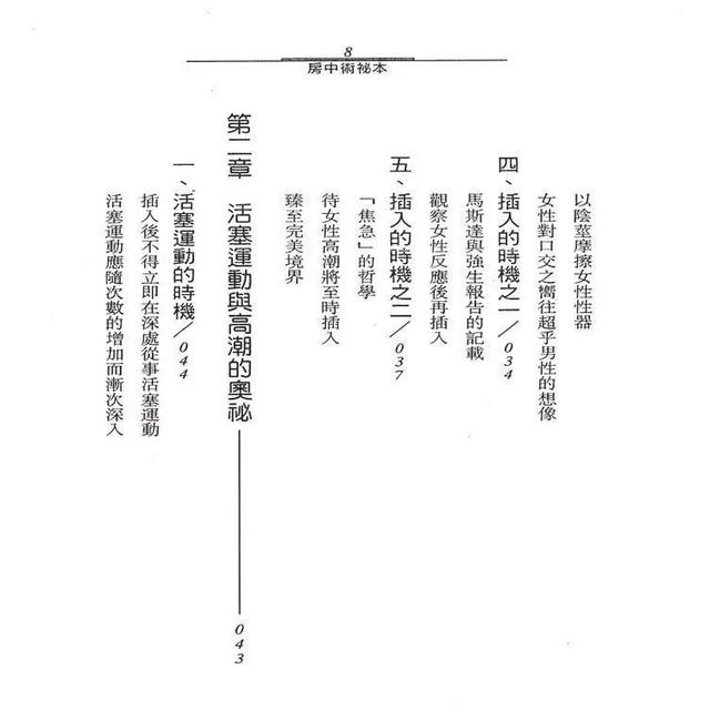 两性知识点有哪些，你一定要知道的24个基本性知识点