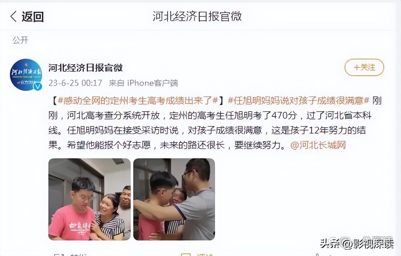 感动全网的环卫工儿子考470分