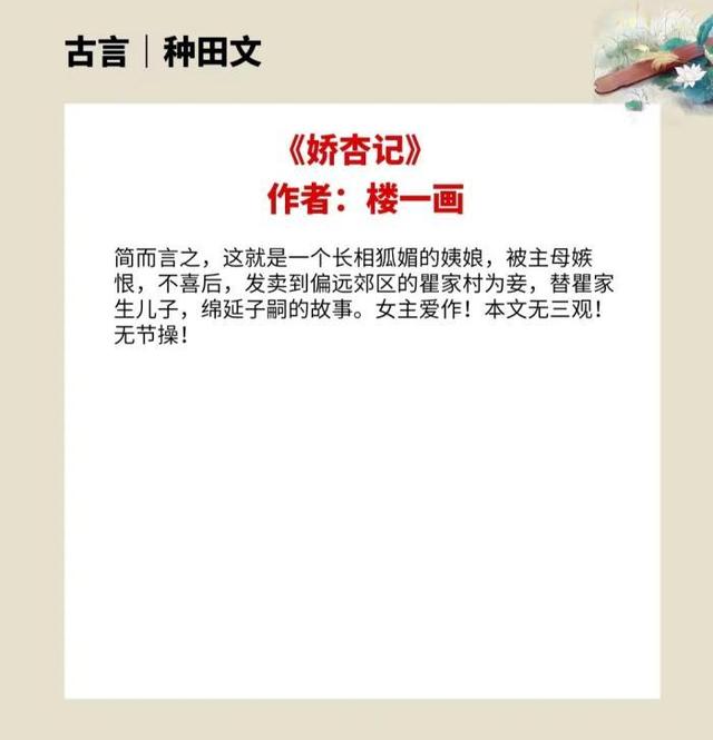 古言女主有福气的种田文，看女主怎样凭借双手发家致富
