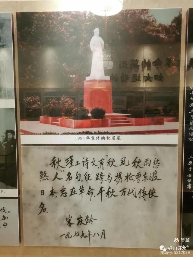 紫阳书院，紫阳书院在哪里（秋瑾故居与紫阳书院）
