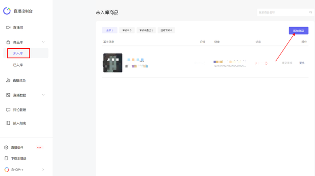 微信号怎么直播带货，微信号怎么直播带货呢？