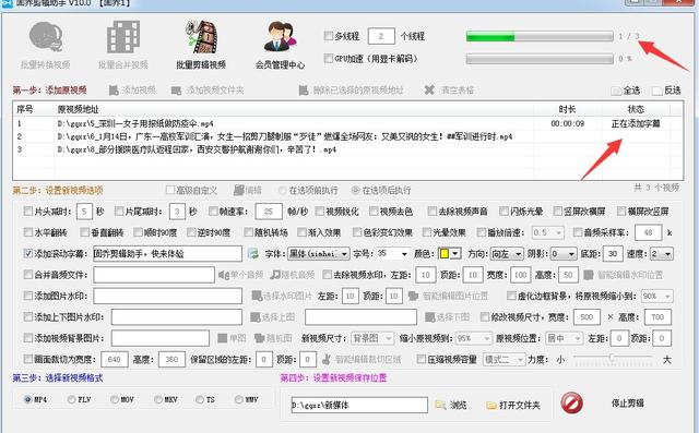 手机滚动字幕怎么弄，如何在手机上设置滚动字幕（怎么给视频添加文字滚动字幕）