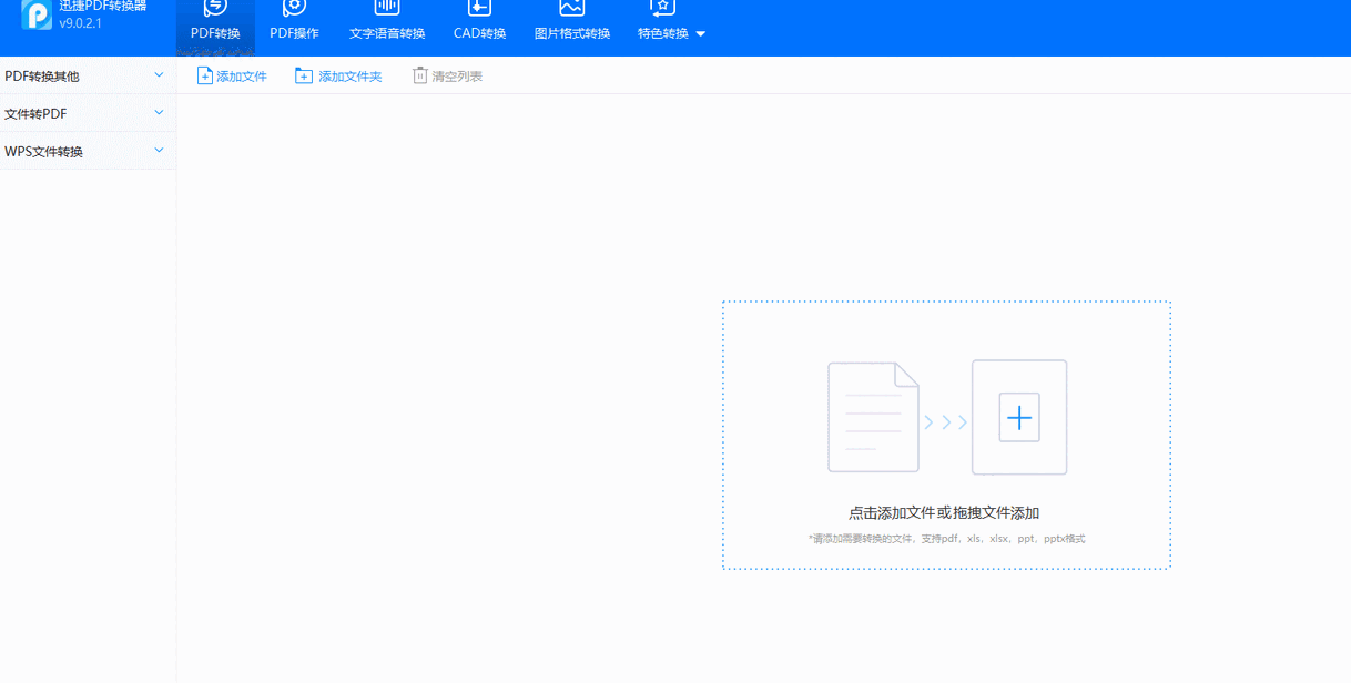 epub格式怎么转换pdf（免费转换pdf的方法）