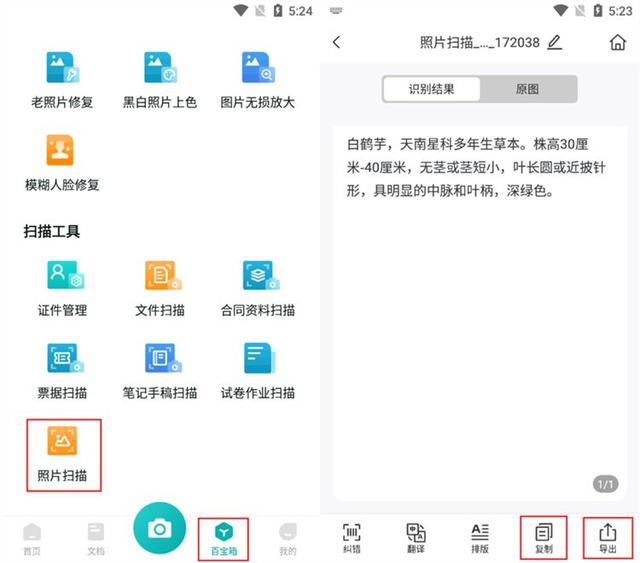qq识别图片文字，怎样用QQ识别截图文字（这3个能识别图片上文字的软件你们不能不知道）
