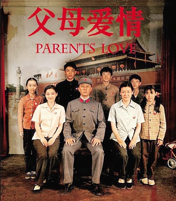 章子怡父母爱情，章子怡父母（8年后再看《父母爱情》）