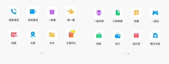 qq是什么意思，sgame（微信和QQ到底区别在哪里）