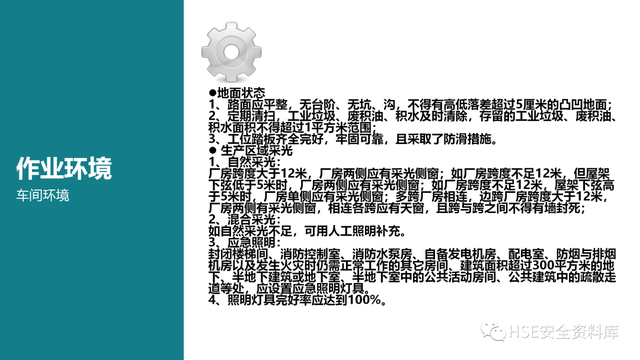 需要进行安全检查的场所包含，需要进行安全检查的场所包含哪些（各场所安全检查要点<81页>）