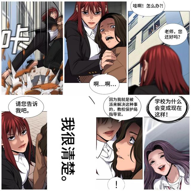 无翼鸟有学生和老师的叫什么漫画，太太是高中生（漫画推荐：《不良指导官》）