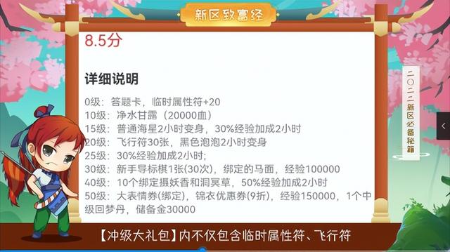 梦幻西游十大最强攻略，冲梦幻西游2022年新区必备赚钱秘籍